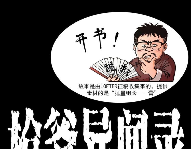 第284话 鼠杀