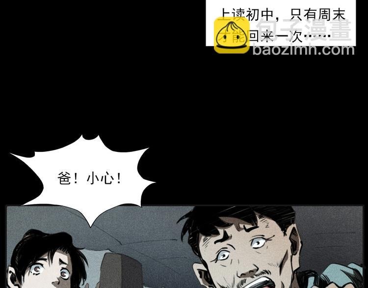 第284话 鼠杀