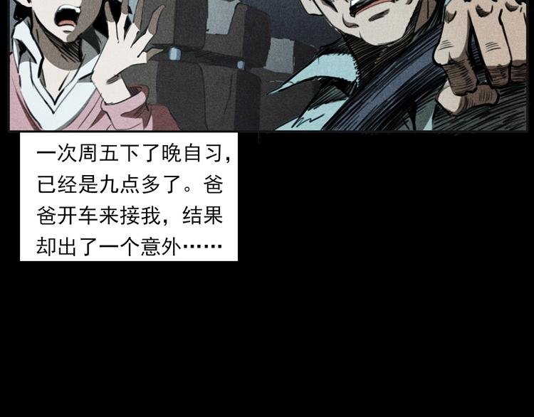 第284话 鼠杀