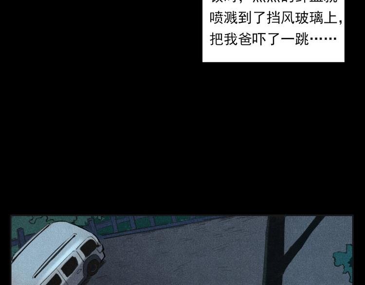 第284话 鼠杀