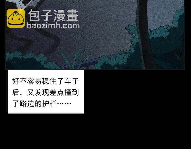 第284话 鼠杀