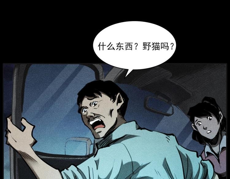 第284话 鼠杀