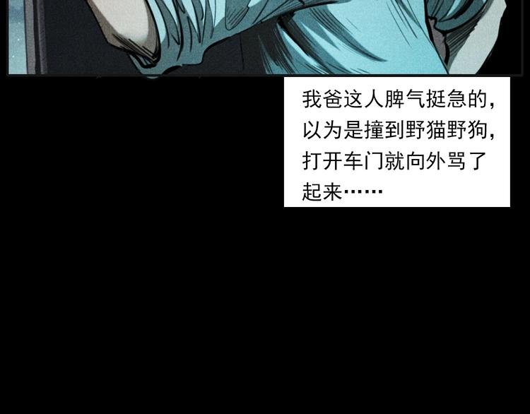 第284话 鼠杀
