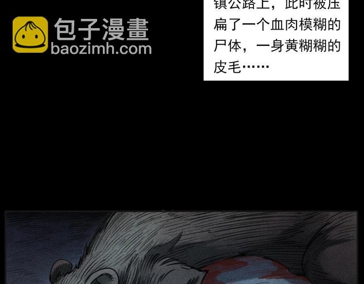 第284话 鼠杀