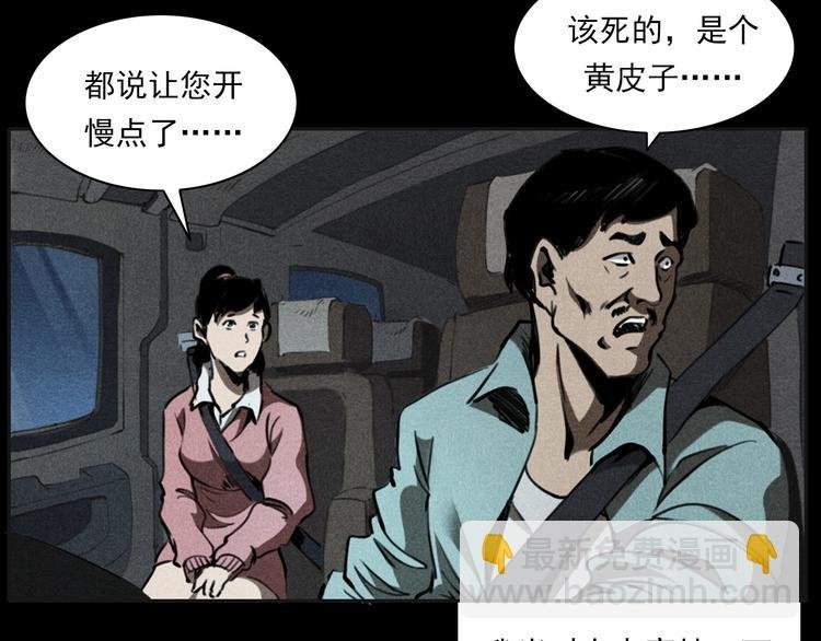 第284话 鼠杀