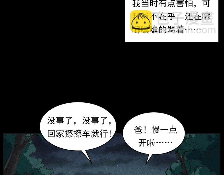 第284话 鼠杀