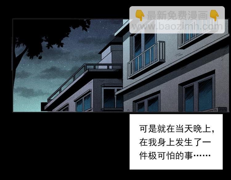 第284话 鼠杀
