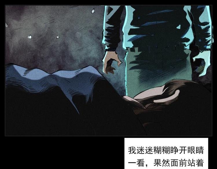 第284话 鼠杀
