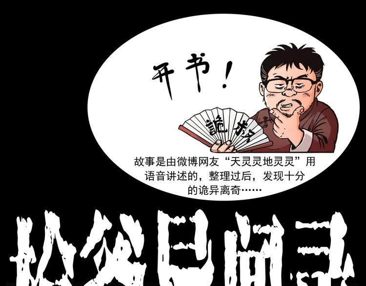 第285话 怪同学