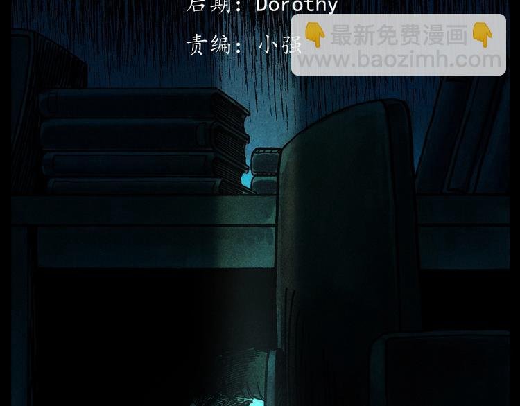 第285话 怪同学