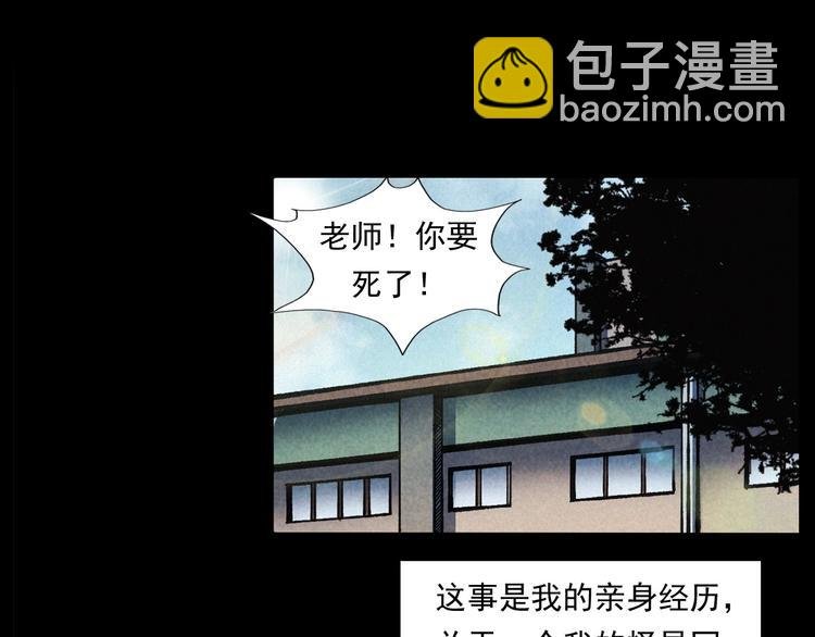 第285话 怪同学