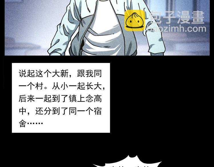 第285话 怪同学