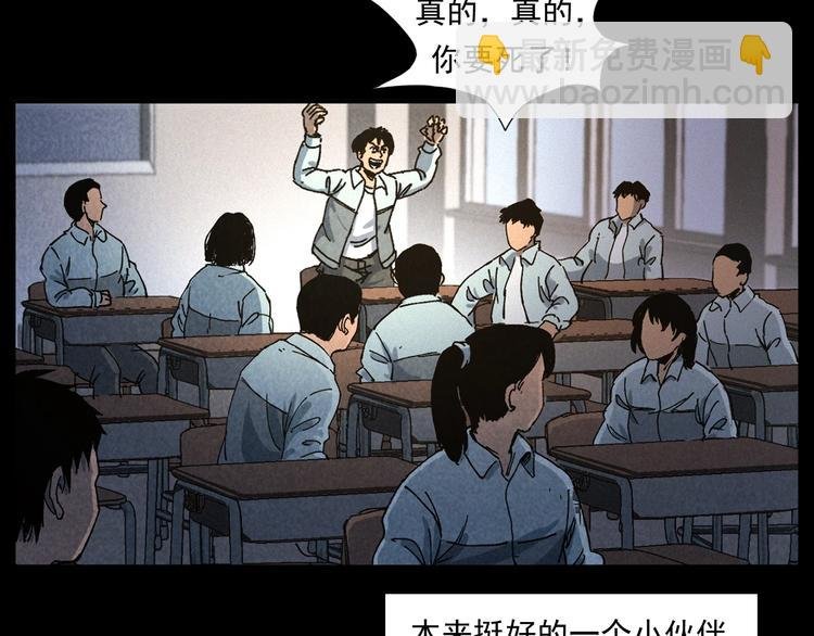 第285话 怪同学