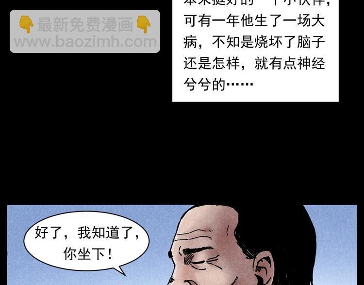 第285话 怪同学