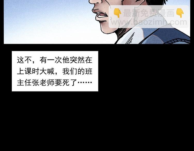 第285话 怪同学
