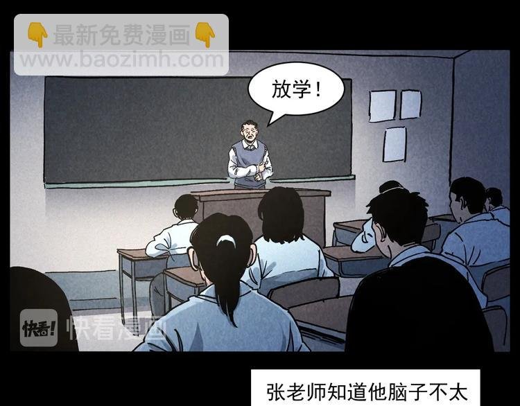 第285话 怪同学
