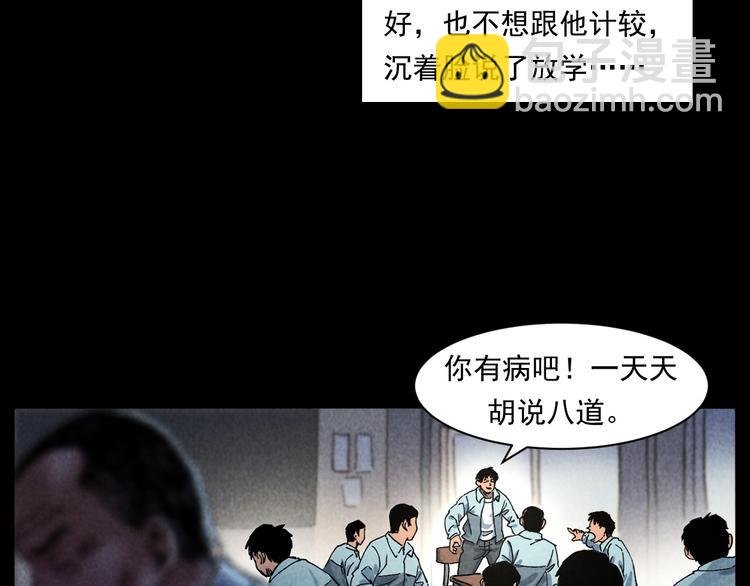 第285话 怪同学