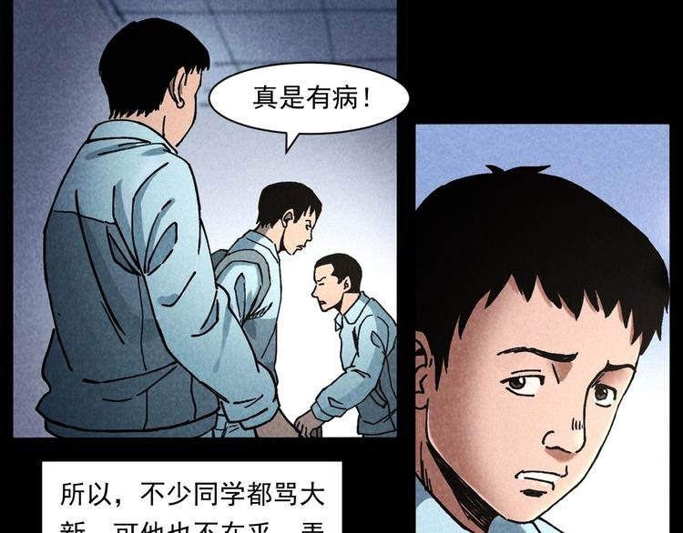 第285话 怪同学