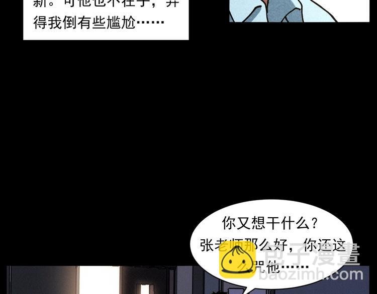 第285话 怪同学
