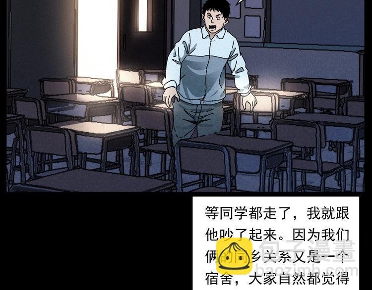 第285话 怪同学