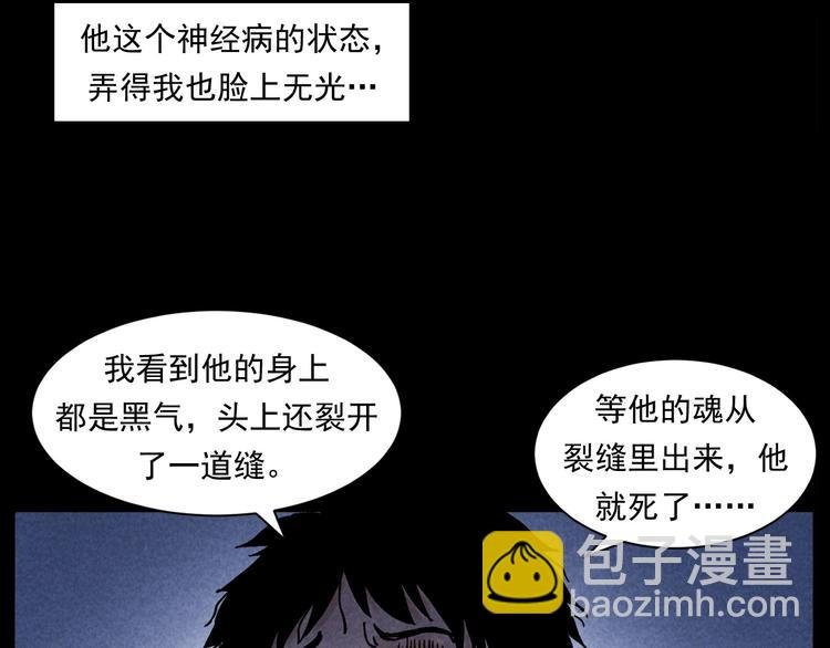 第285话 怪同学