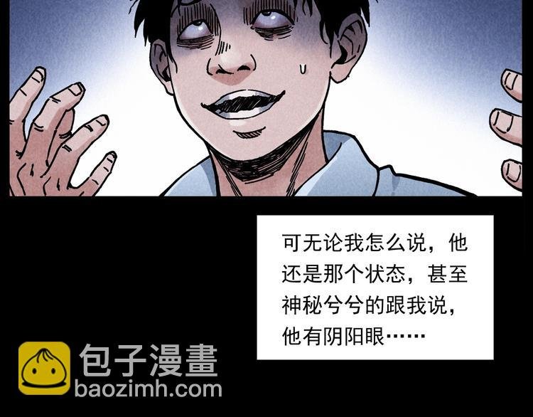 第285话 怪同学