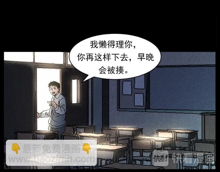 第285话 怪同学