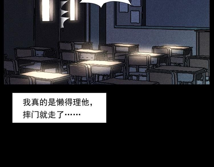 第285话 怪同学