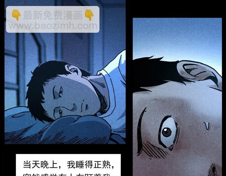 第285话 怪同学