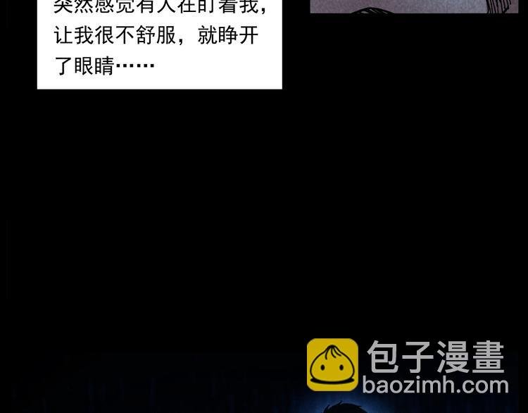 第285话 怪同学