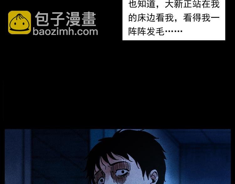 第285话 怪同学