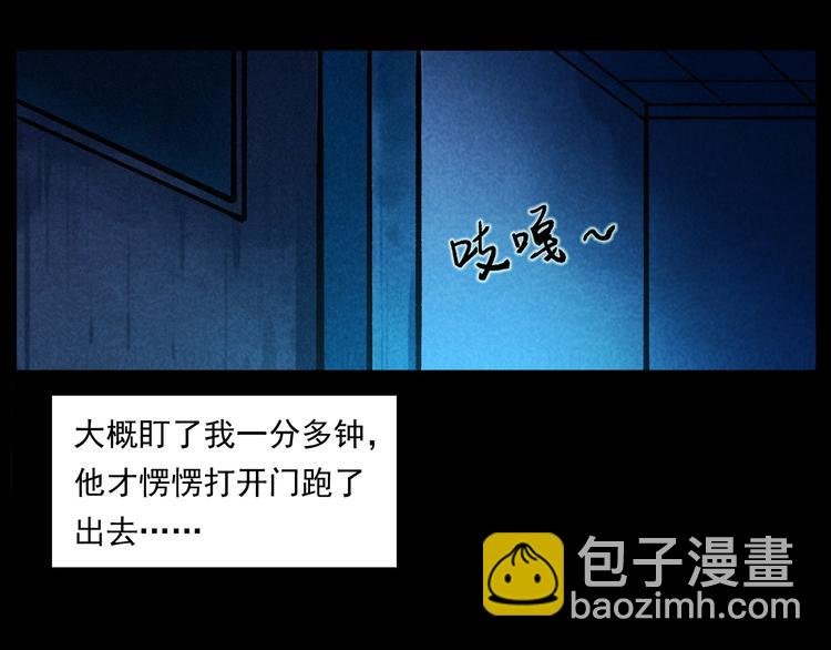 第285话 怪同学