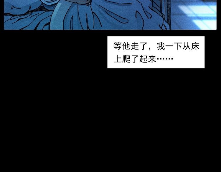 第285话 怪同学