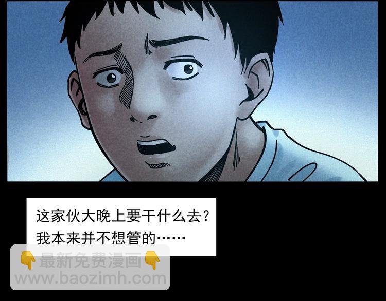 第285话 怪同学