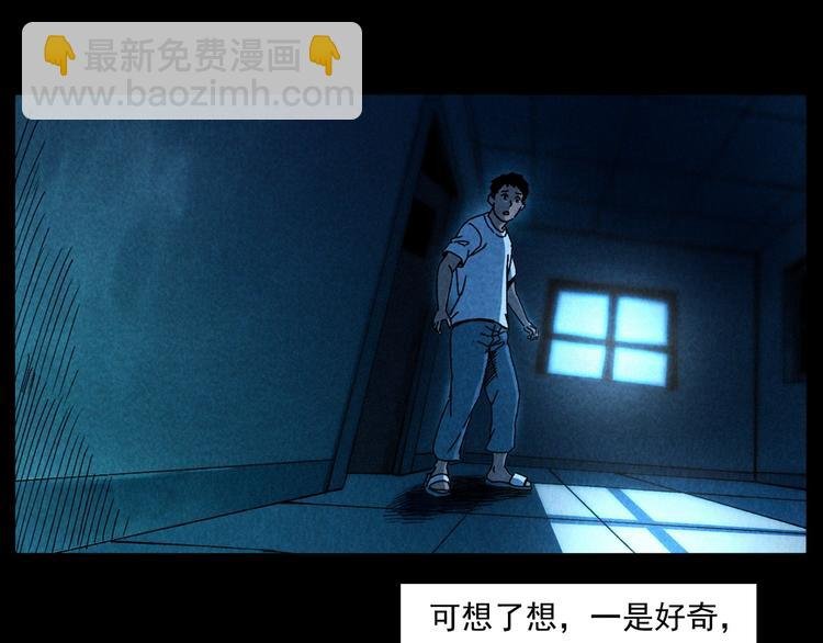 第285话 怪同学