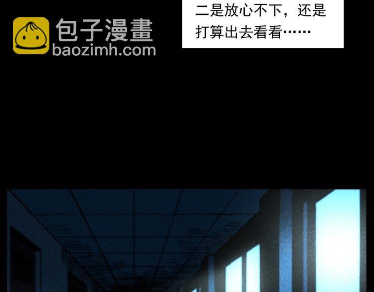 第285话 怪同学