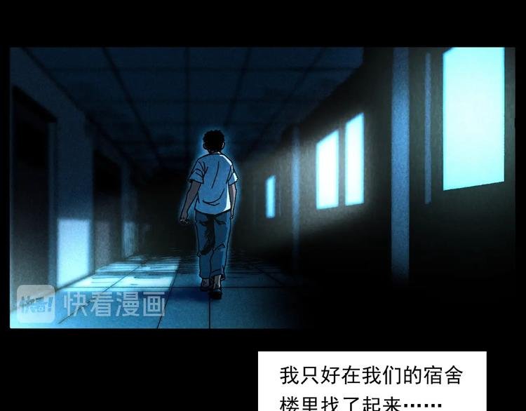 第285话 怪同学