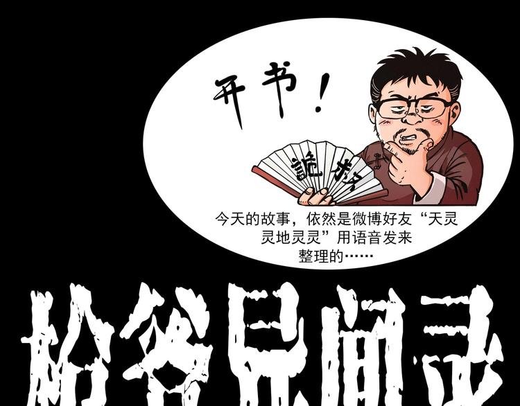 第286话 下跪的爷爷