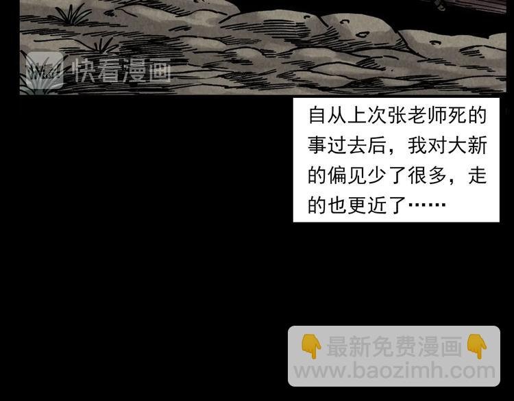 第286话 下跪的爷爷