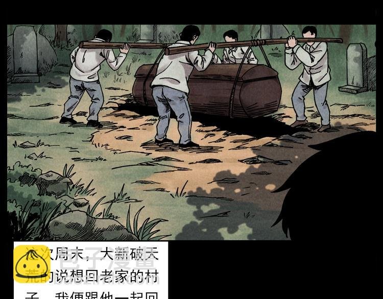 第286话 下跪的爷爷