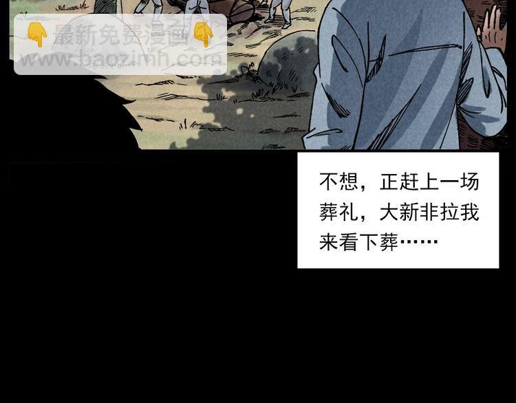 第286话 下跪的爷爷