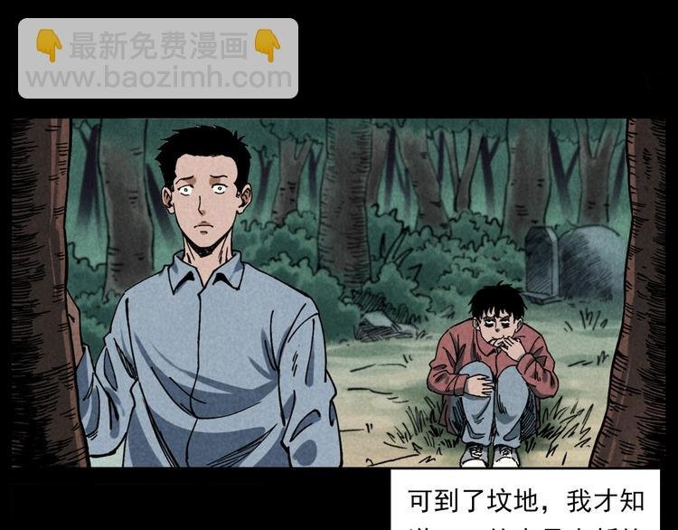 第286话 下跪的爷爷