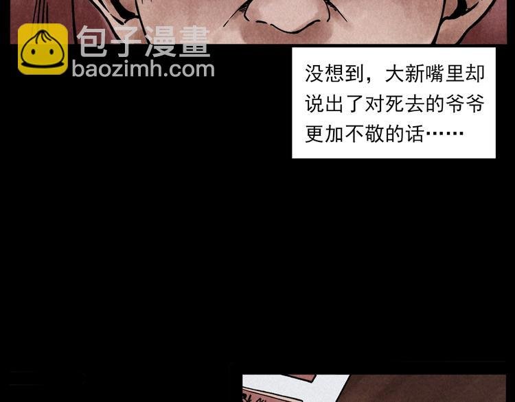 第286话 下跪的爷爷