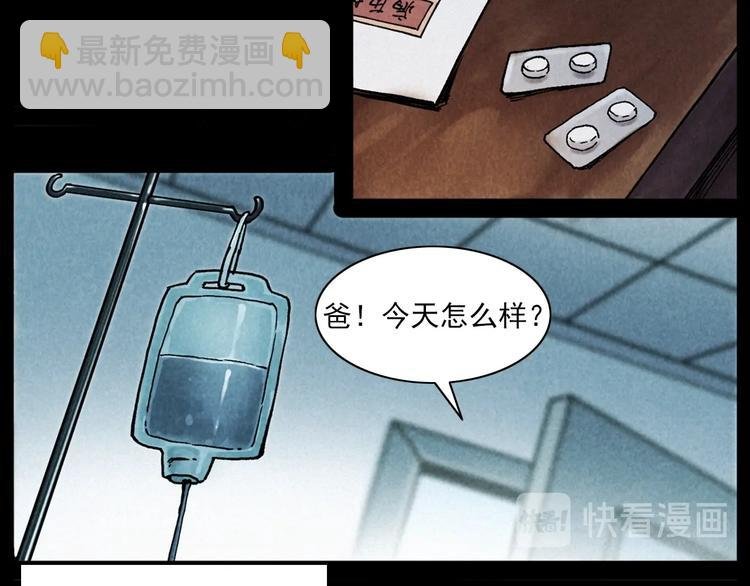 第286话 下跪的爷爷