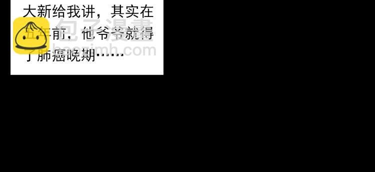 第286话 下跪的爷爷