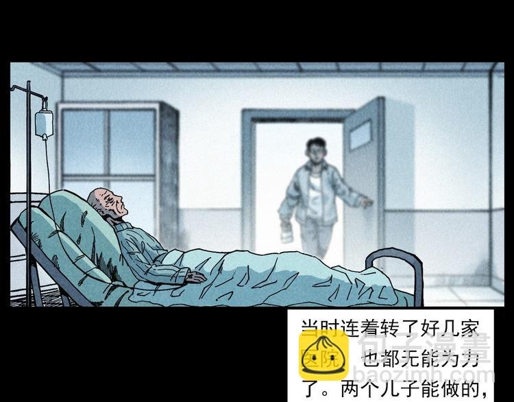 第286话 下跪的爷爷