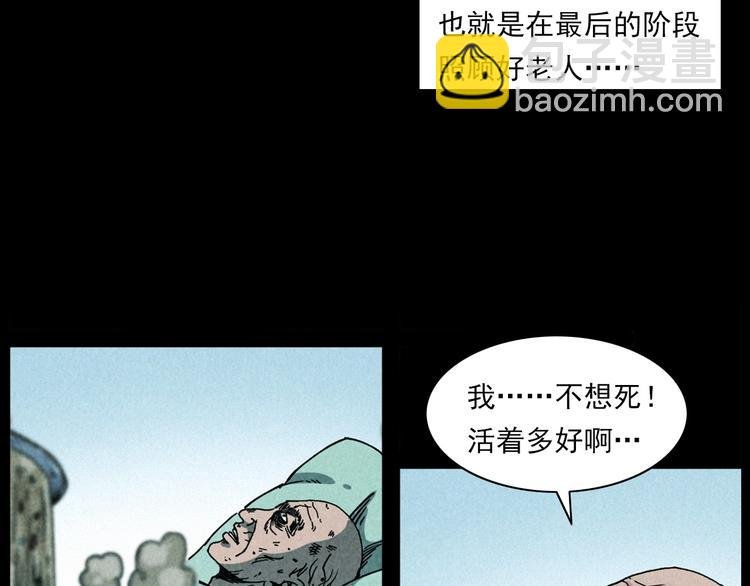 第286话 下跪的爷爷