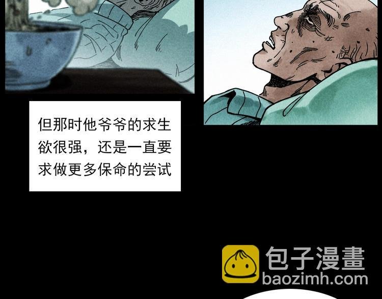 第286话 下跪的爷爷