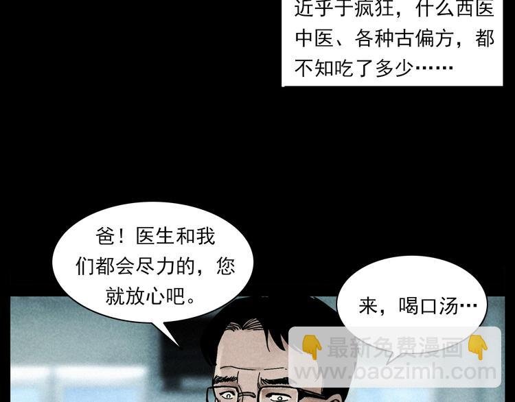 第286话 下跪的爷爷