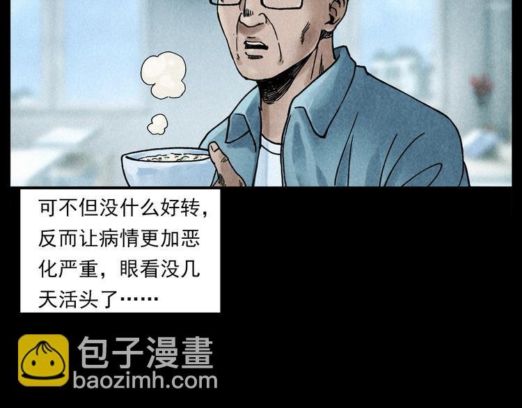 第286话 下跪的爷爷